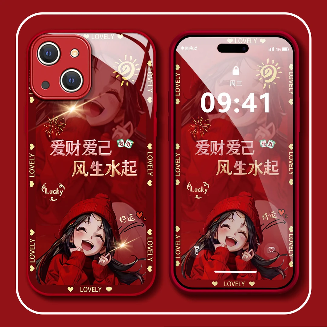【苹果13】2024新年款爱财爱己防摔创意玻璃手机壳女款