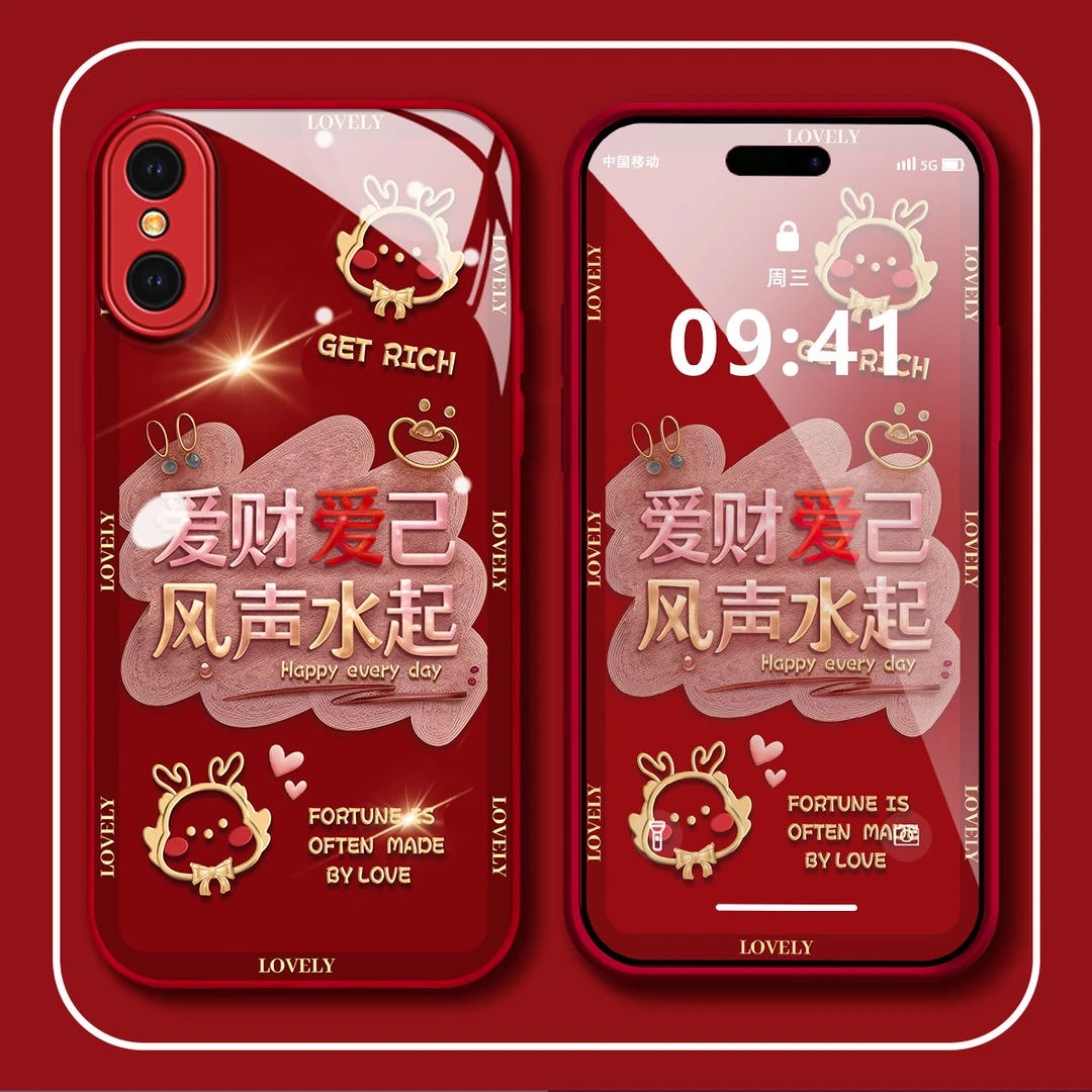 【苹果XSMAX】爱财爱己金属漆玻璃创意简约防摔新年手机壳女款