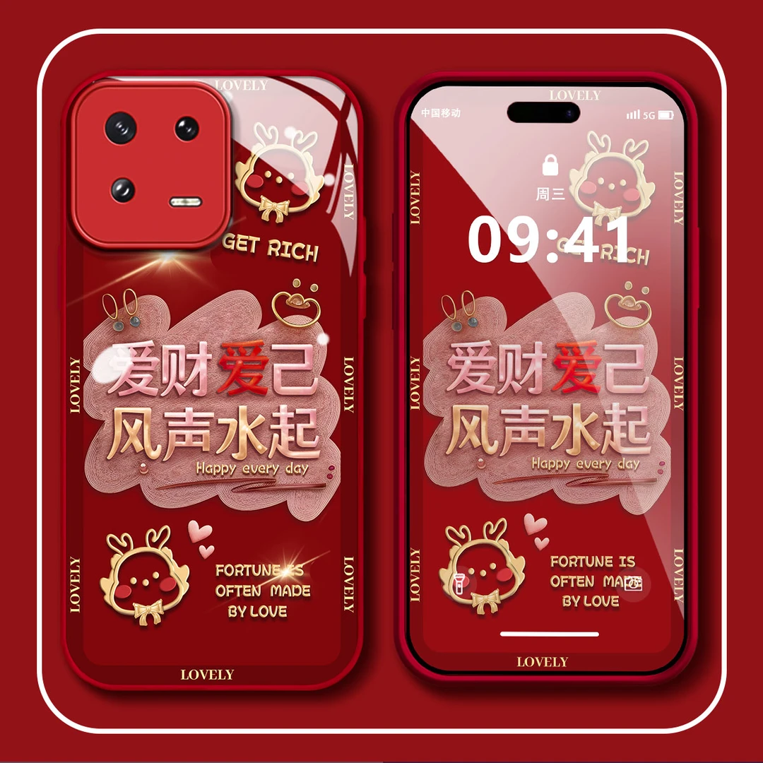 【小米13】爱财爱己金属漆玻璃创意简约防摔新年手机壳女款