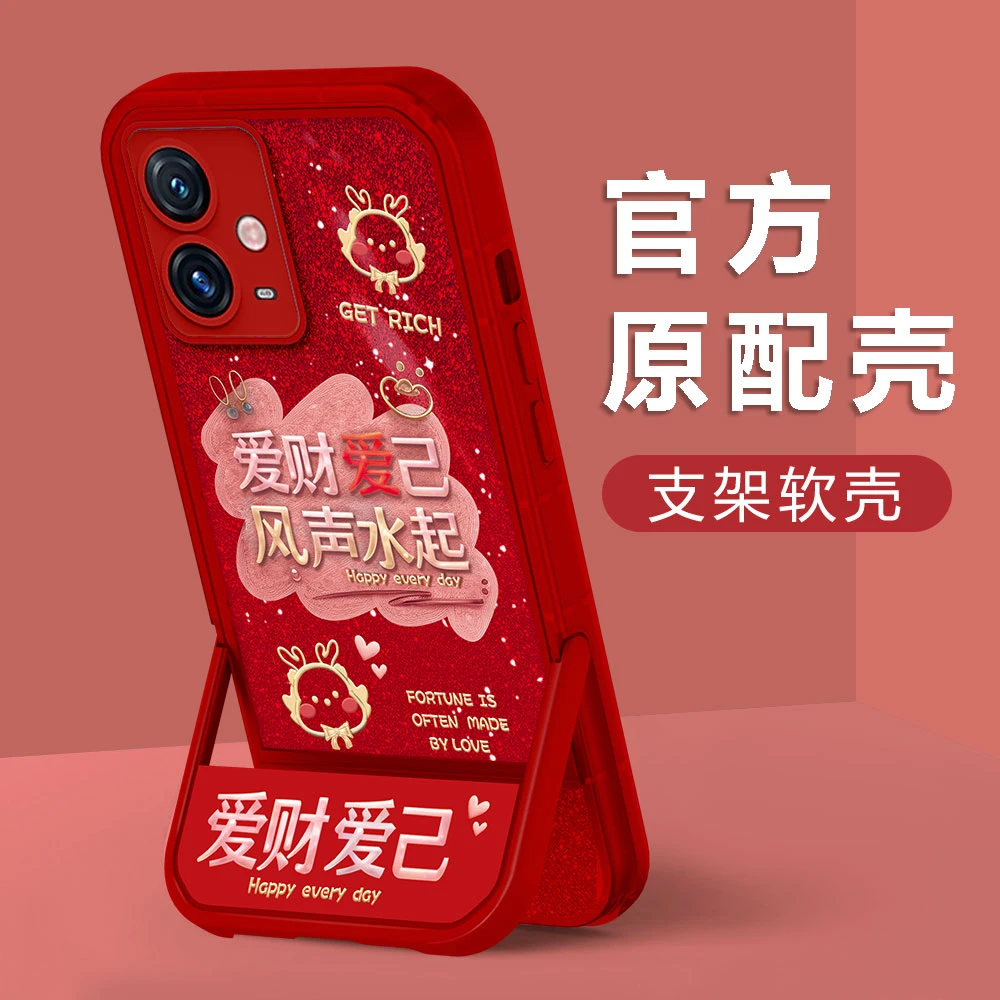 【VIVOY33S】新年款爱财爱己镜头全包创意防摔凳子支架手机壳女款