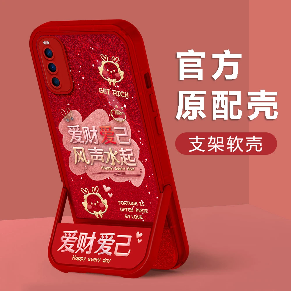 【VIVOIQOONEO3】新年款爱财爱己镜头全包创意防摔凳子支架手机壳
