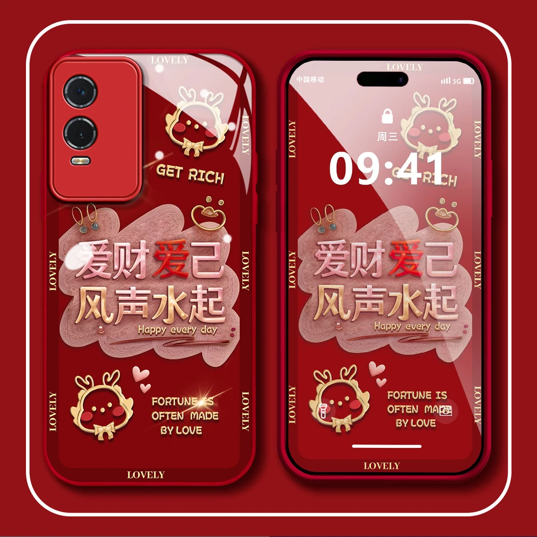 【VIVOY76S】爱财爱己金属漆玻璃创意简约防摔新年手机壳女款