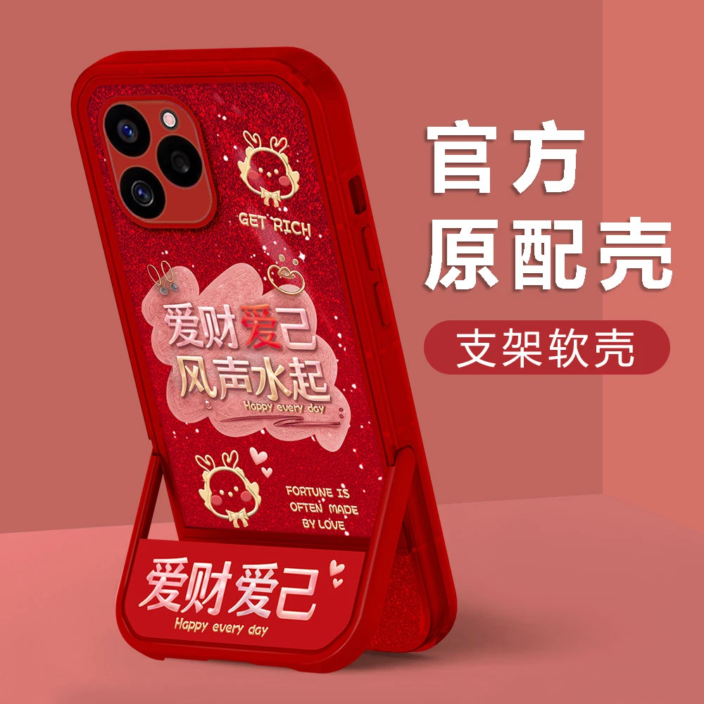 【荣耀60SE】新年款爱财爱己镜头全包创意防摔凳子支架手机壳女款