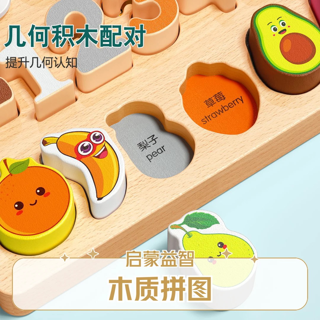 幼儿童积木拼图玩具1到3岁男孩女孩宝宝蒙氏早教益智启蒙木质拼图