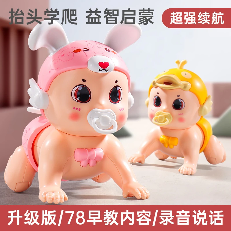 婴幼儿爬行玩具0-1岁超长续航爬娃宝宝学爬学站充电益智趣味玩具