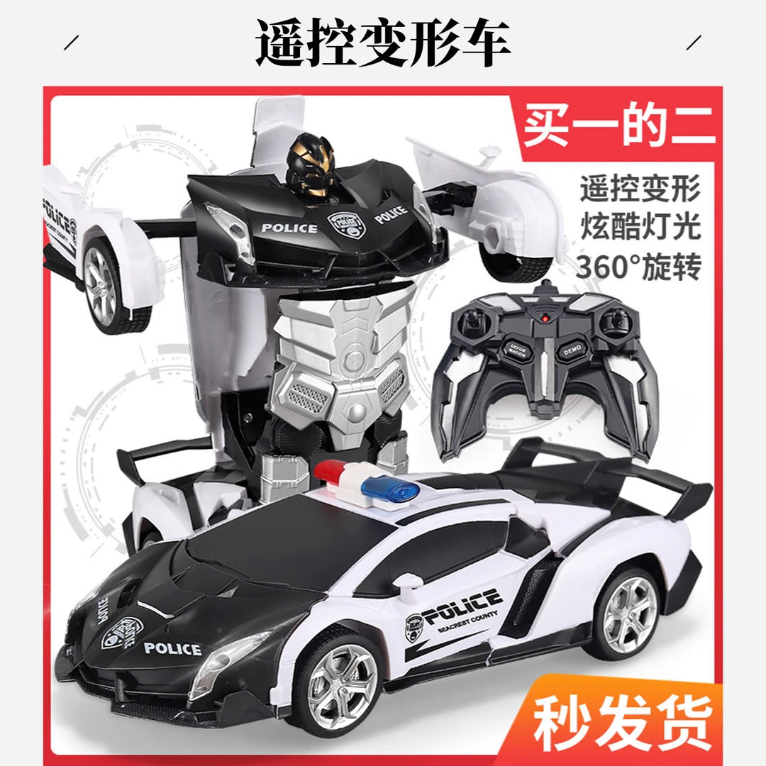 2.4G遥控变形汽车金刚赛车充电遥控变形车电动遥控汽车玩具车