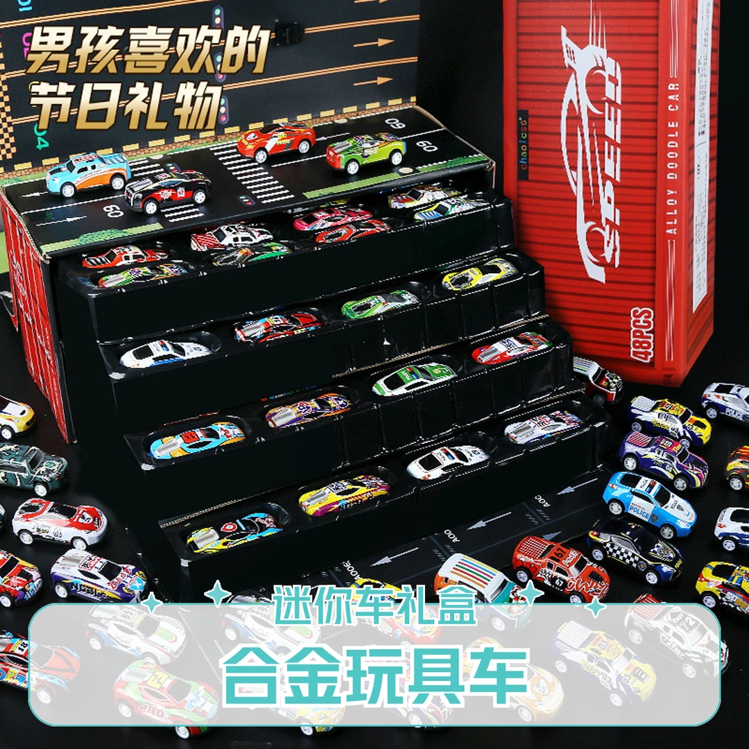 合金惯性玩具车迷你金属小汽车集装箱儿童礼盒套装批发男孩礼物