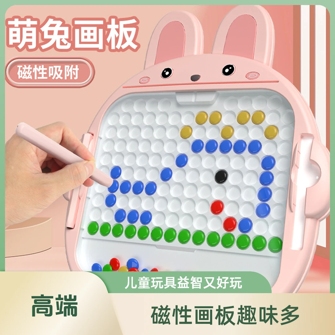 磁性画板运笔彩色拼图磁力棋盘儿童磁吸玩具宝宝绘画涂鸦儿童可擦
