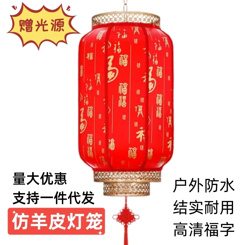 接电仿羊皮灯笼大红灯笼别墅门口灯笼广告印字灯笼装饰灯笼喜庆灯