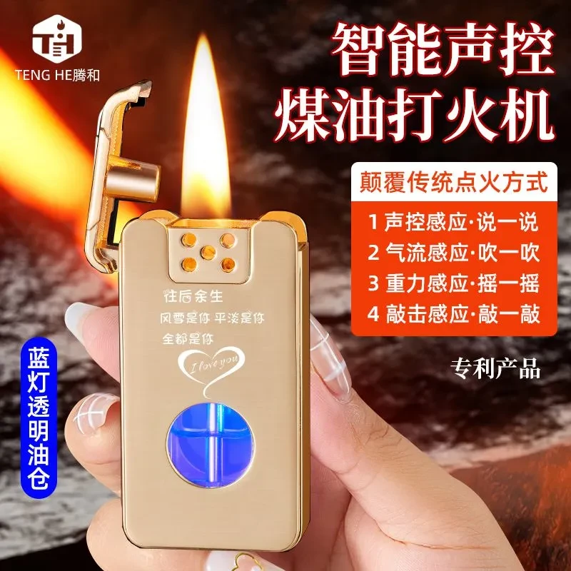 网红黑科技声控智能感应打火充电个性定制送男友老公礼物潮流便捷