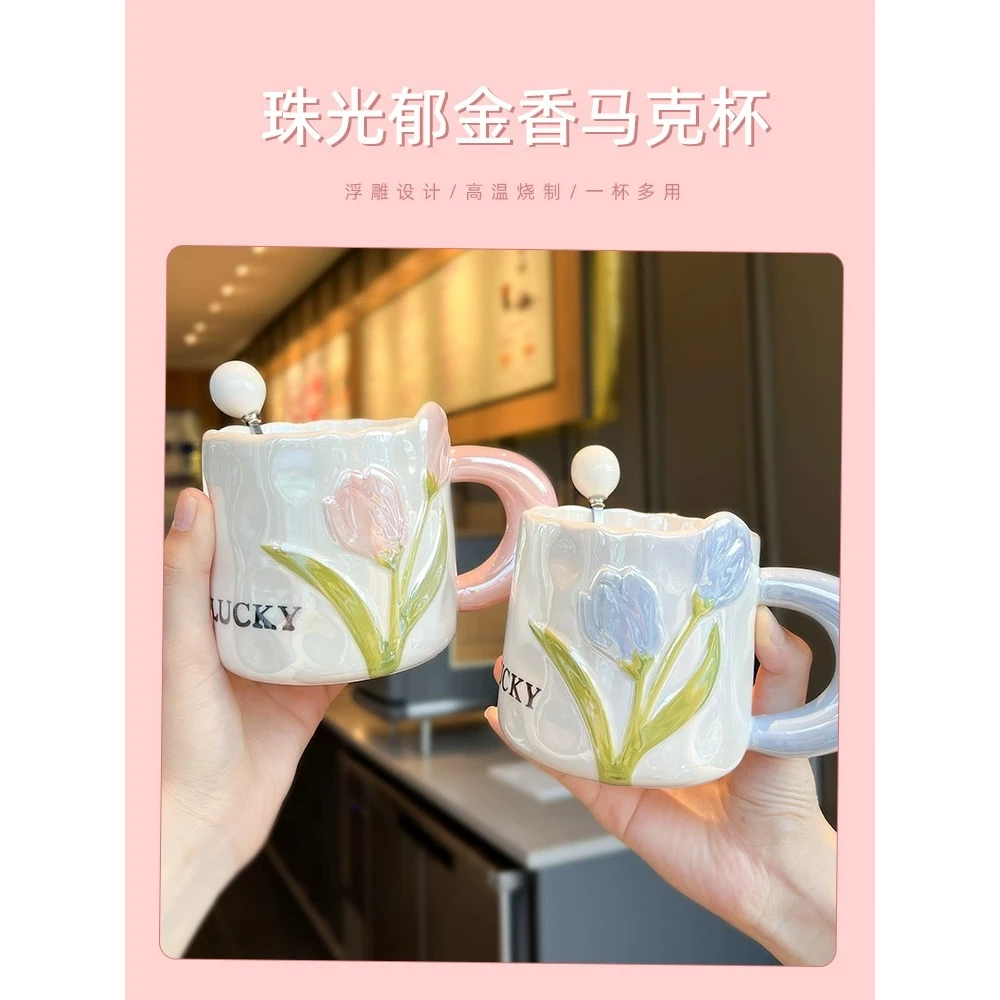 郁金香杯子陶瓷创意家用早餐马克杯情侣咖啡水杯女新款高颜值