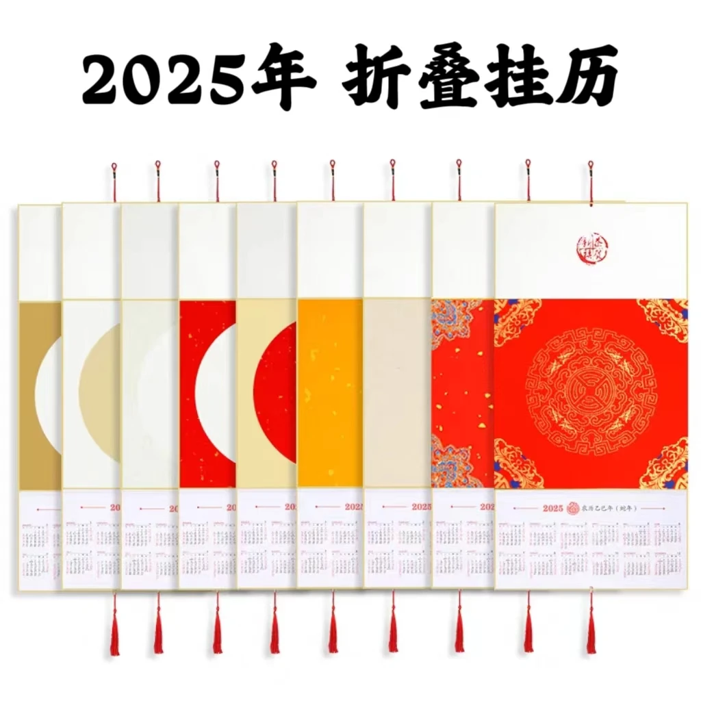 2025年折叠挂历蜡染万年红洒金宣纸年历挂件加厚硬卡书法国画挂历
