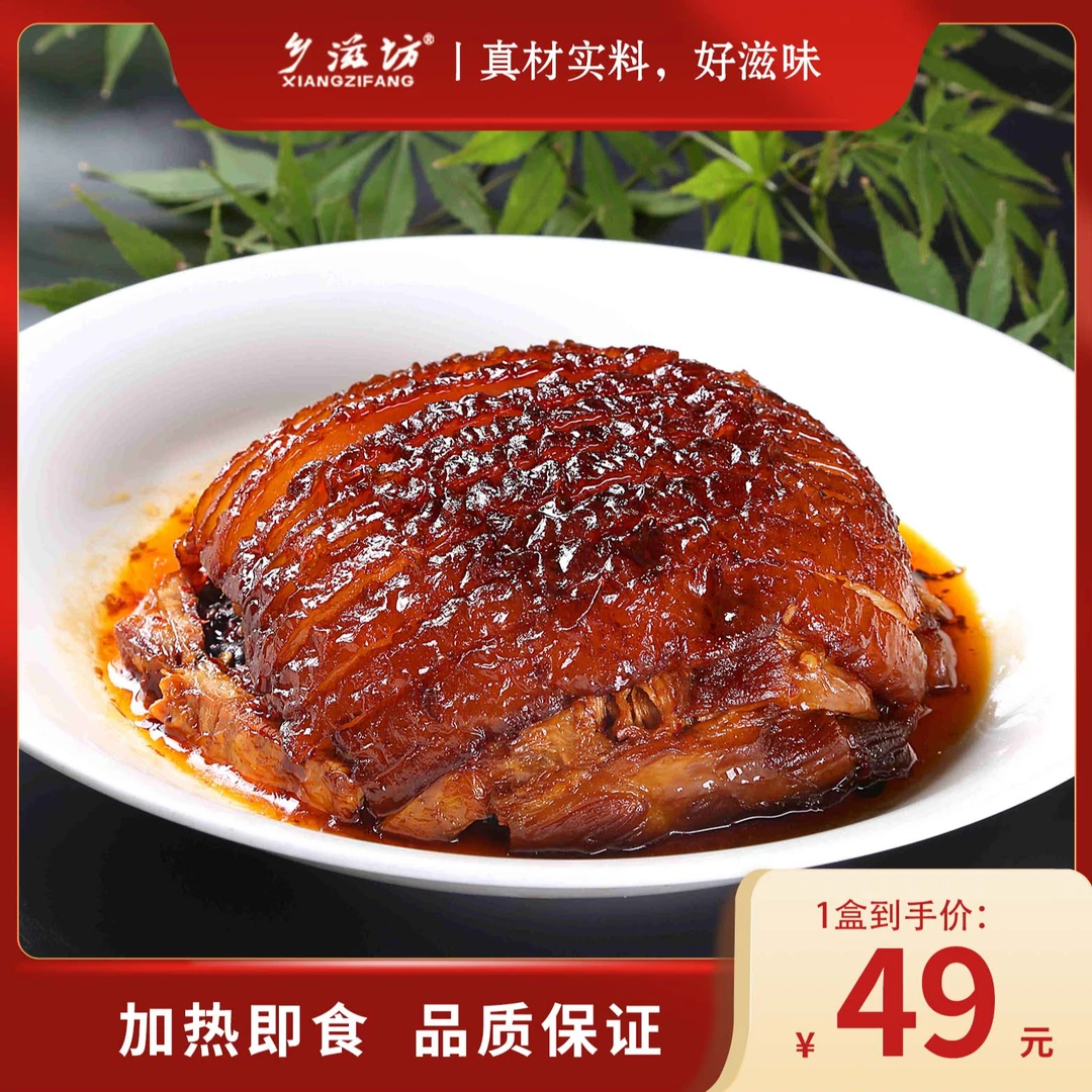 梅菜扣肉 肥瘦相间产地600g湖南梅菜扣肉正宗梅菜扣肉 锁鲜熟制品
