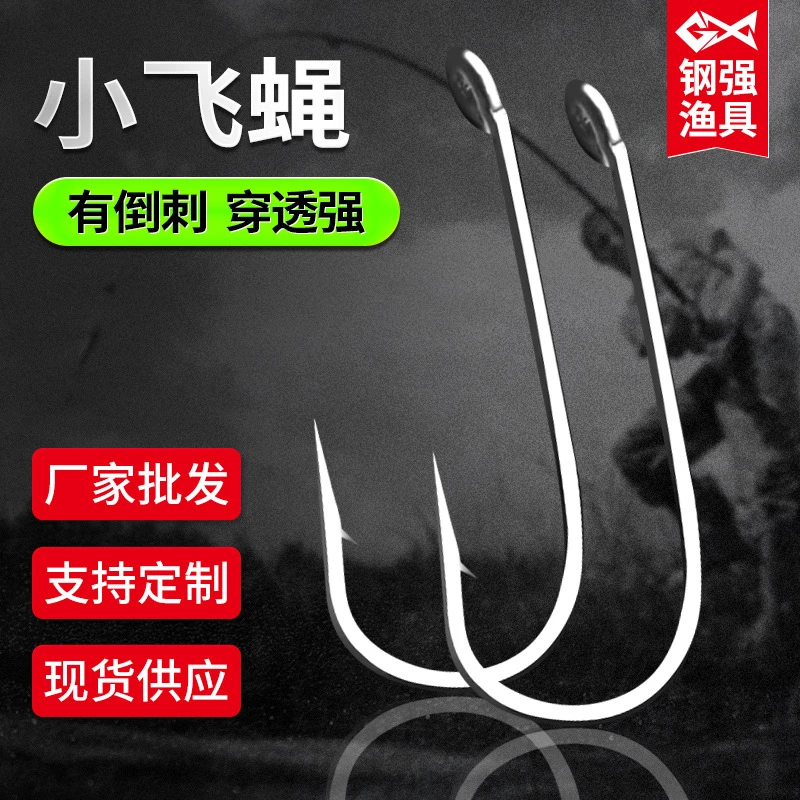 (买一送一）飞钓钩散装飞蝇裸钩路亚单钩干式钩马口奶翘小鱼淡水钩