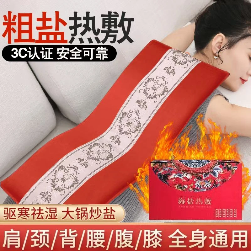 【礼盒装】热敷海盐袋祛湿艾灸按摩颈肩理疗暖腰暖宫家用电加热温经