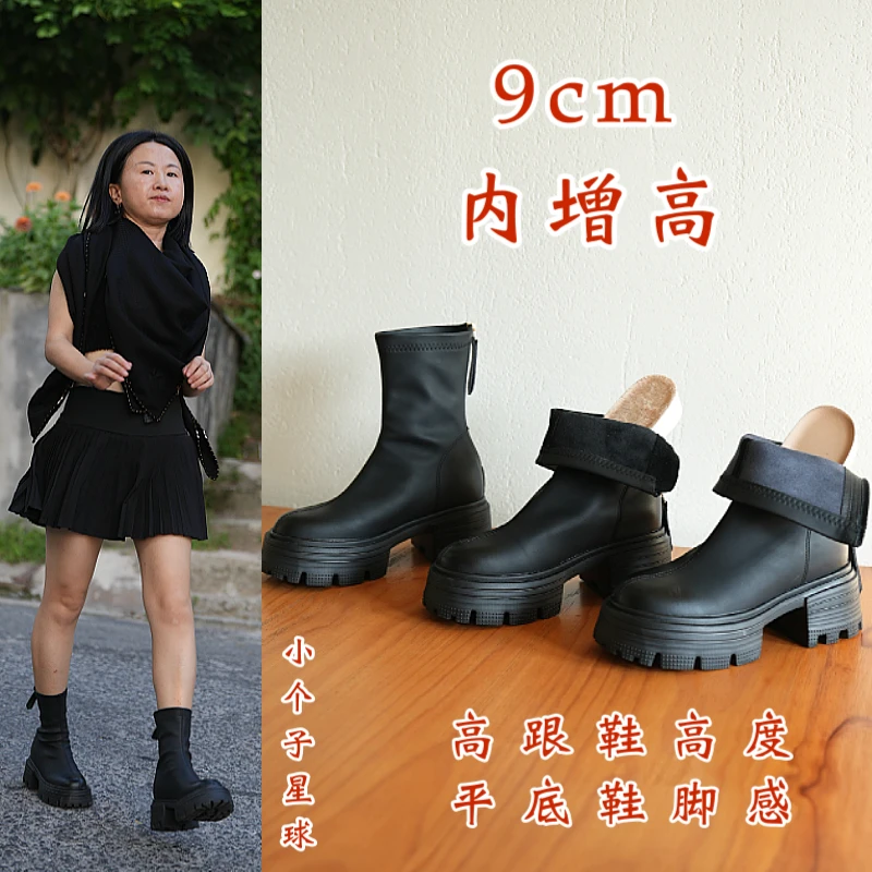【9cm 内增高 加绒】小个子星球 弹力短靴小码增高鞋