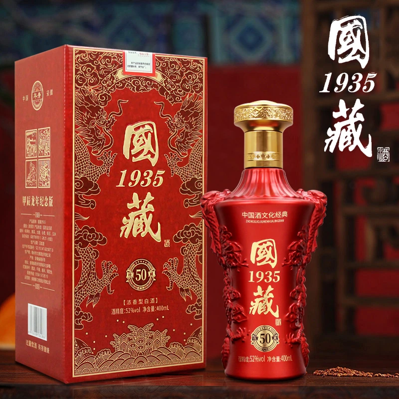 年井【百万钜惠】国藏1935 礼盒浓香型白酒  400ml52度