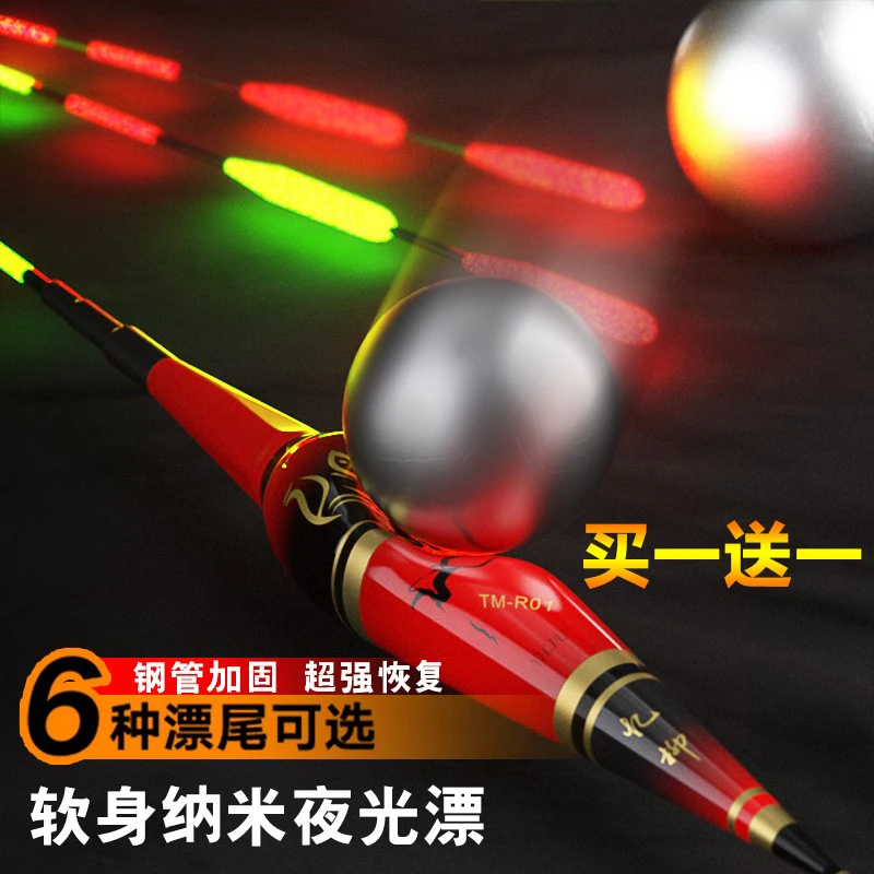 忆柳咬钩变色夜光漂日夜两用重力感应水无影电子浮漂加粗醒目鱼漂