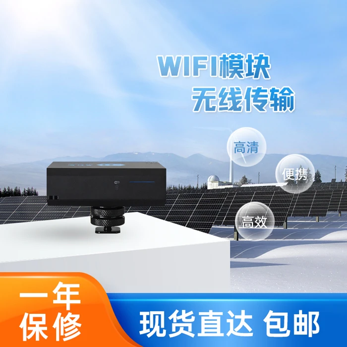 光伏组件EL-WIFI控制器