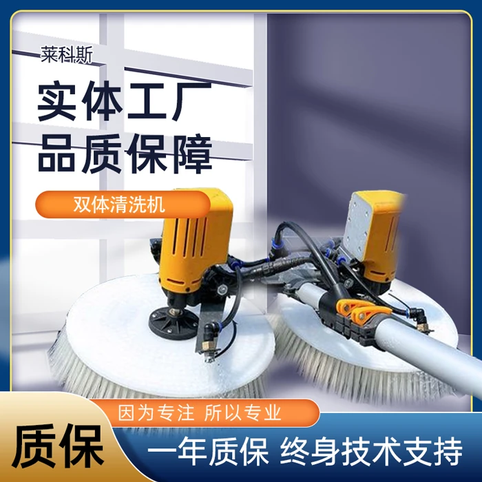 光伏板双头清洗机