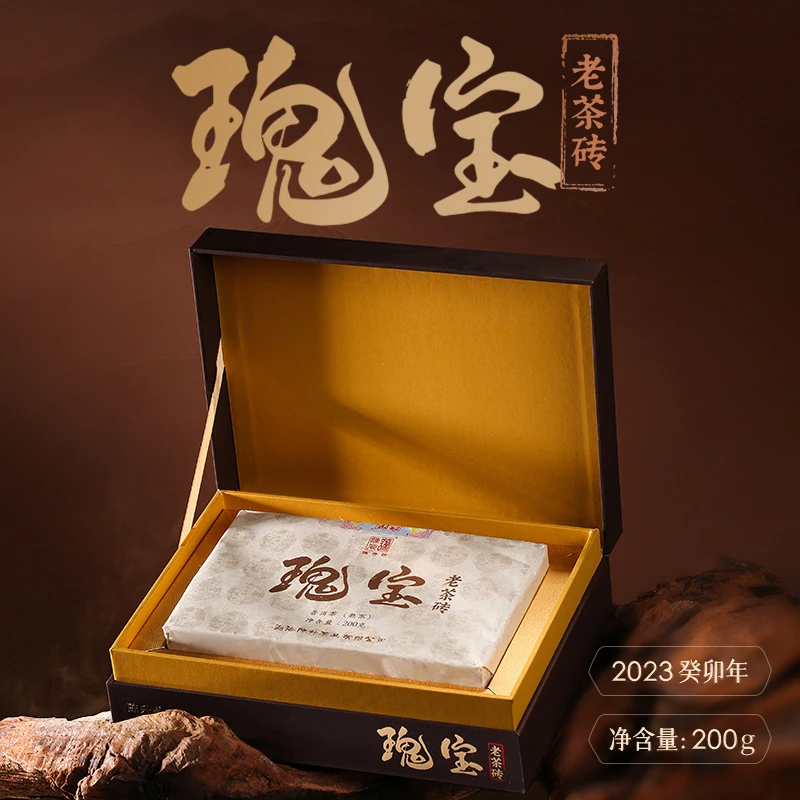 瑰宝熟茶（退货需退回）