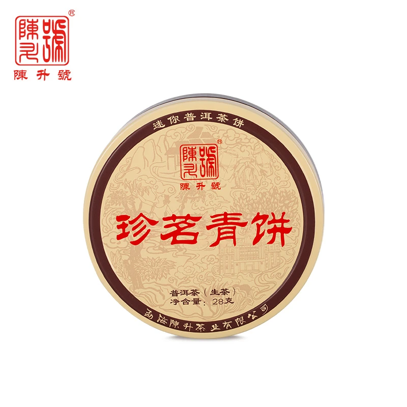 珍茗青饼(退货需退回)