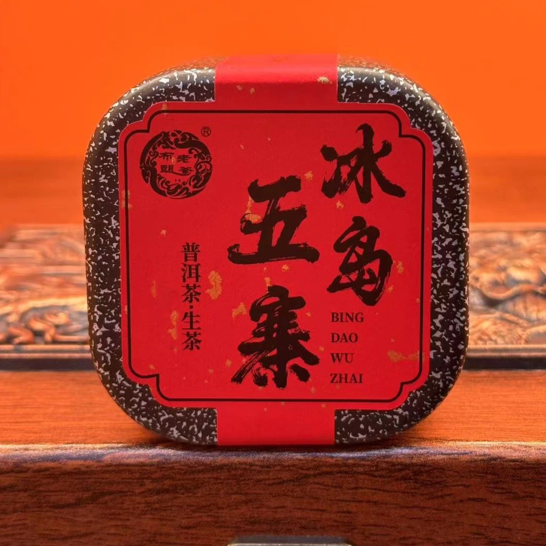 热卖冰岛五寨 普洱生茶高货 布朗老爹出品一罐装10g