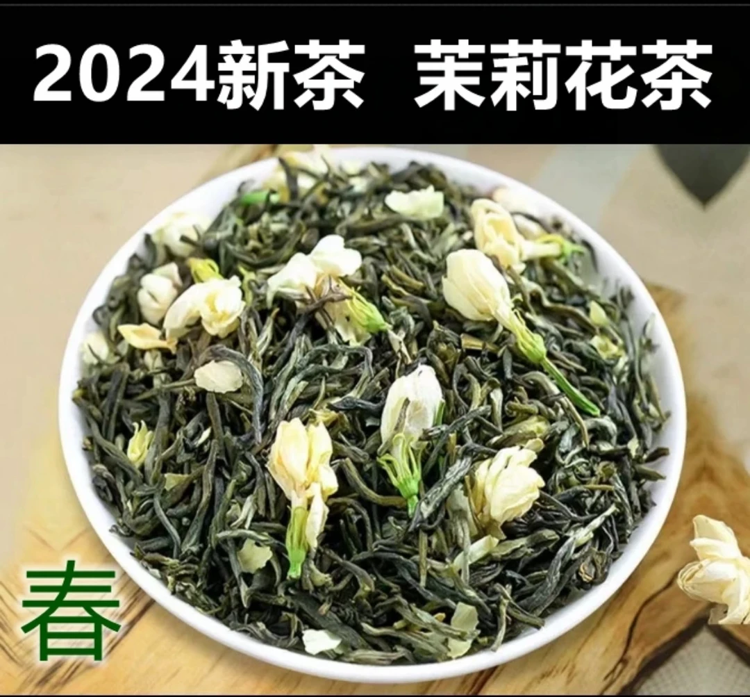 热卖新茶茉莉飘雪高货茉莉花茶回味甘甜(袋装)