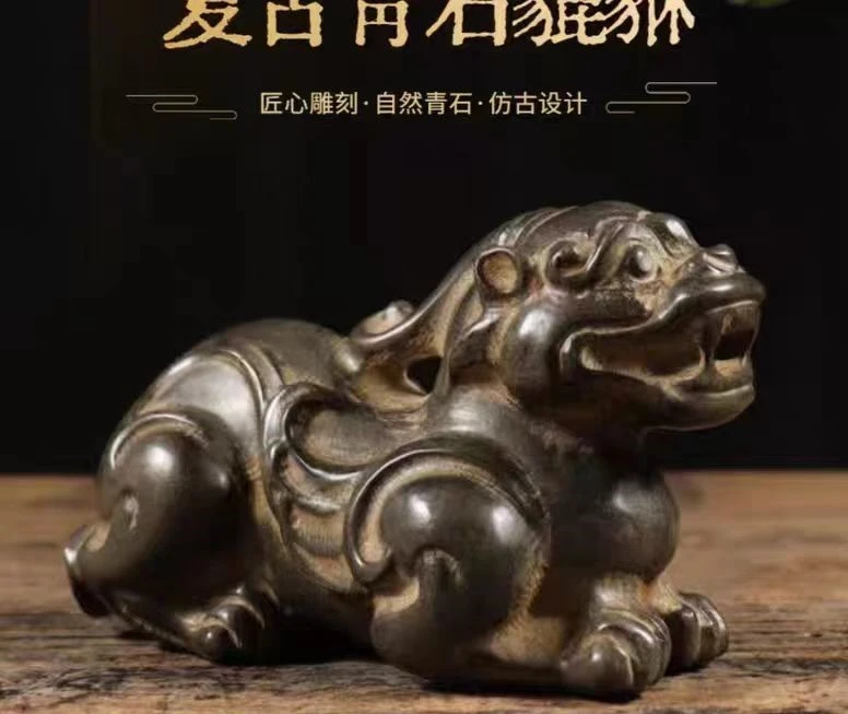 复古青石貔貅摆件（小）