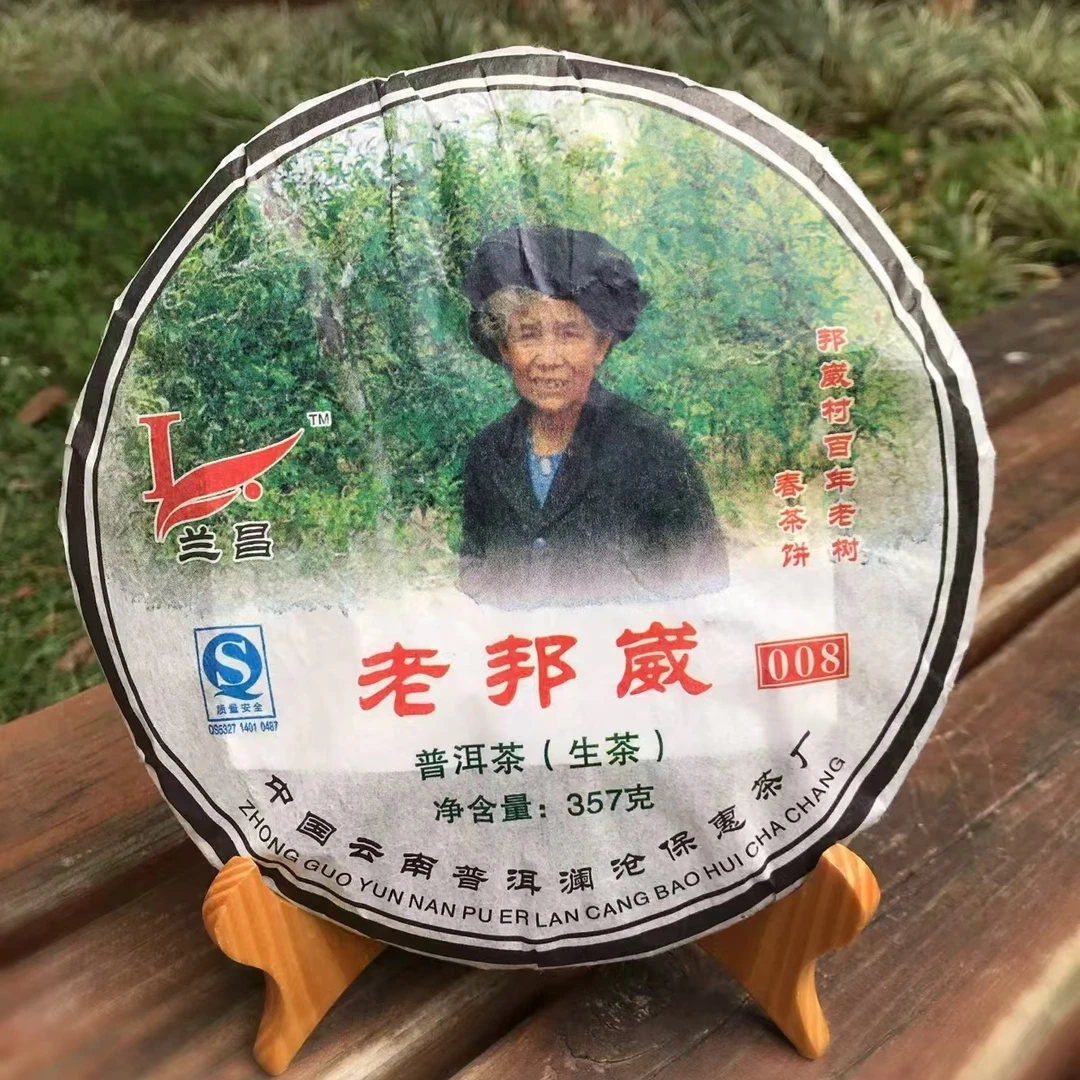 云南06年老邦威古树生茶大叶种普洱茶