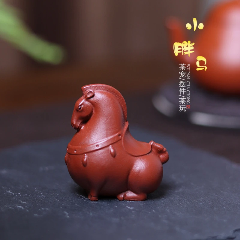 宜兴紫砂茶宠马雕塑精品可养创意小胖马唐马茶具配件茶桌摆件茶玩