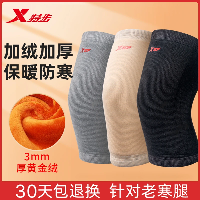 特步护膝保暖老寒腿加绒防寒防滑冬季关节骑车骑行女士膝盖护套男