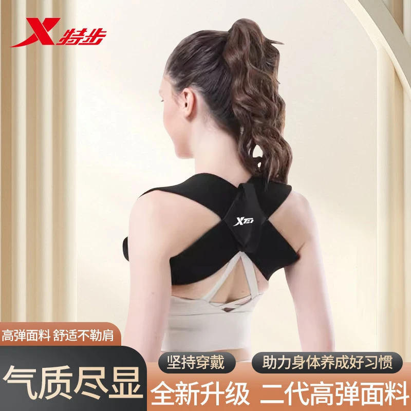 特步直神器带女士男舒适透气挺胸沉肩带背部矫正肩部矫正开肩矫姿