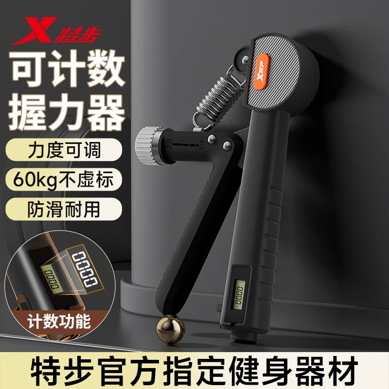 特步握力器中小学生专用男士专业练手力量臂力棒可调节款训练器材