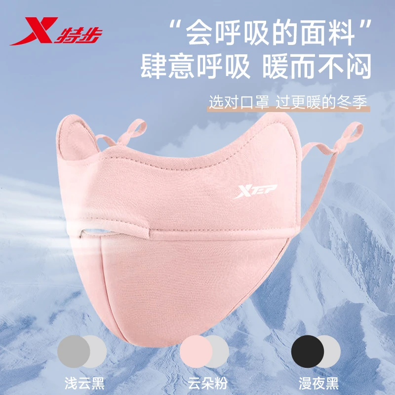 特步保暖口罩女秋冬季新款冬天加厚防风防寒防晒透气滑雪口罩男