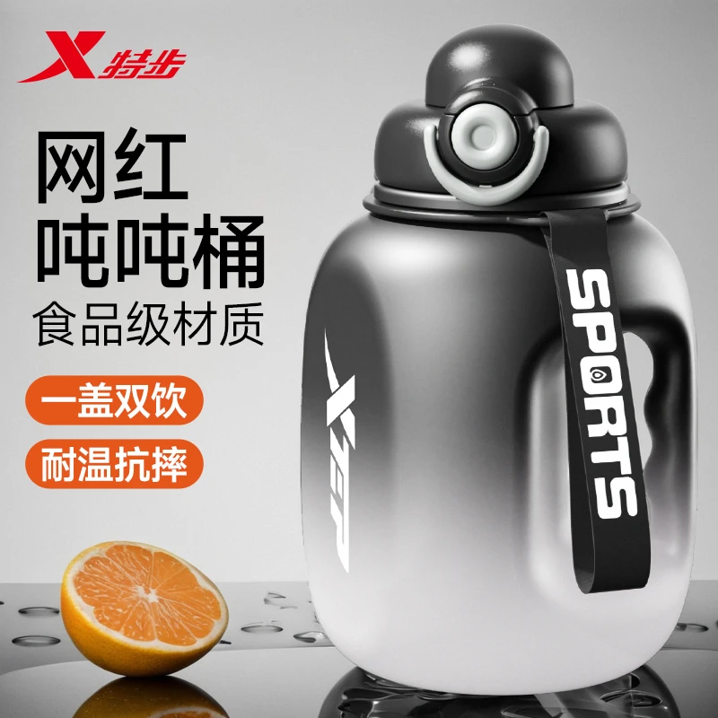 特步吨吨杯水杯大容量男士专用太空杯2500ml超大学生健身便携防摔