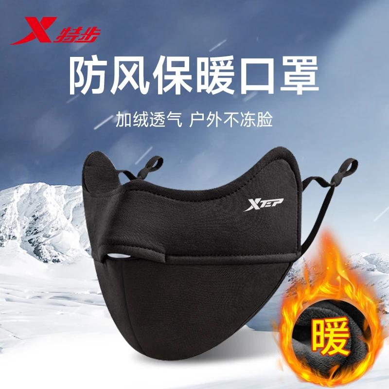 特步保暖口罩女秋冬季新款冬天加厚防风防寒防晒透气滑雪口罩男