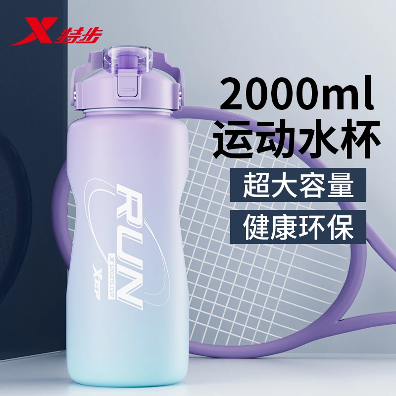 特步2000ml大容量水杯水壶户外携带太空杯男士专用耐高温健身便携