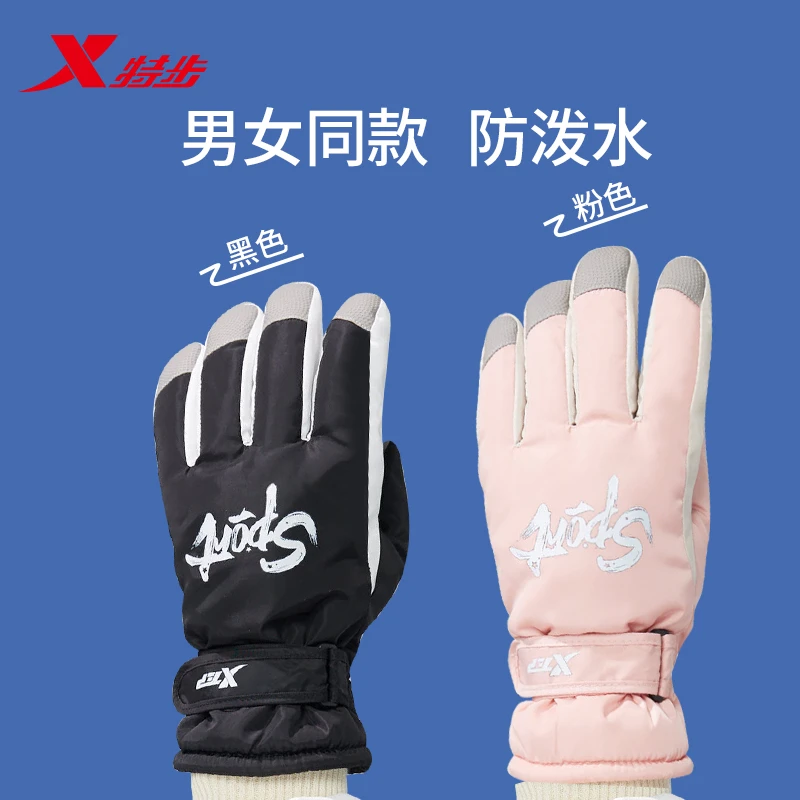 特步手套女冬季骑行电动车防风防寒加绒加厚保暖可触屏棉滑雪手套