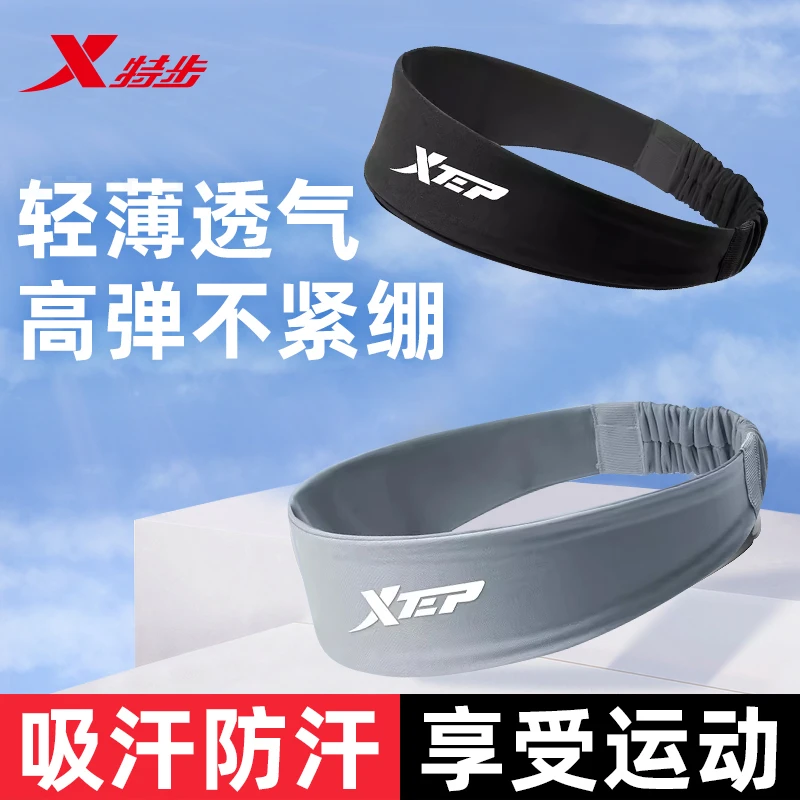 特步运动发带女吸汗头带瑜伽止汗导汗跑步头戴健身篮球男羽毛球