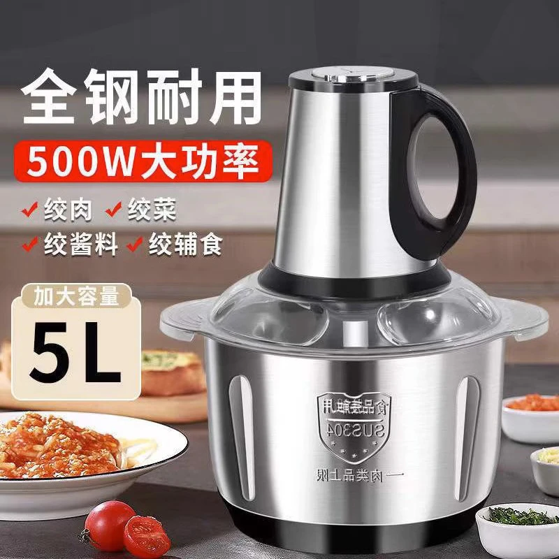 【新疆包邮破损包换】5L家用双速不锈钢304厨房绞肉机