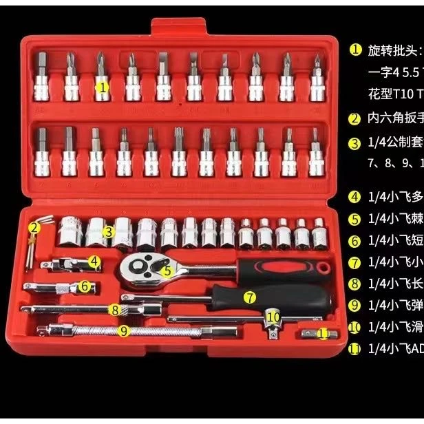 【新疆包邮】46件套手动五金工具箱套装家用雷神之锤工具箱
