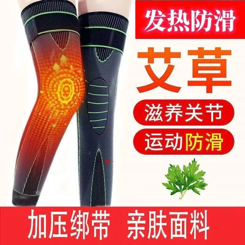 【新疆包邮】护膝膝盖艾草自发热绑带运动护膝保护关节老寒腿保暖