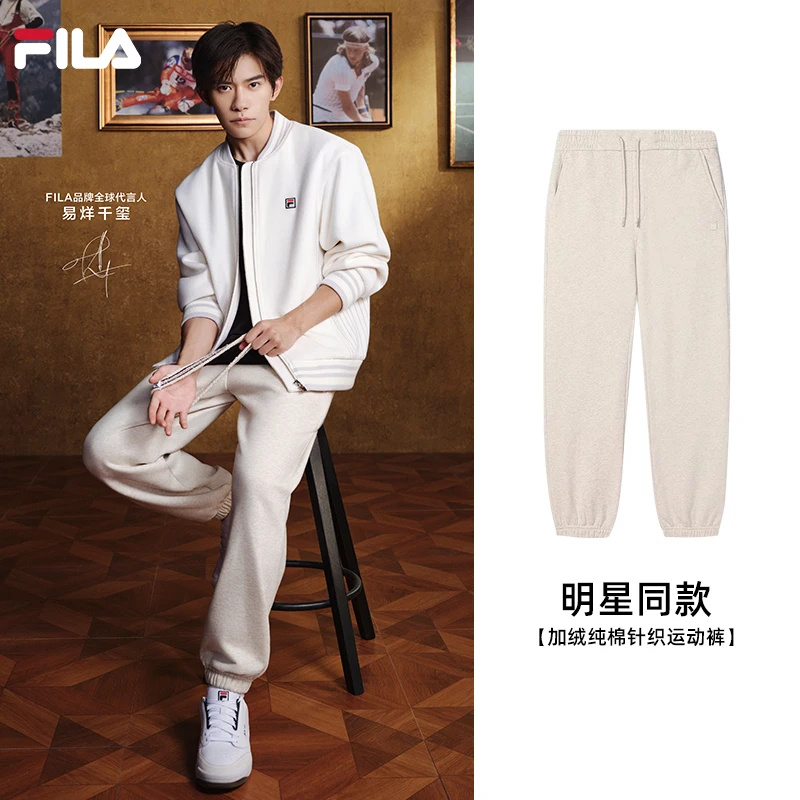 FILA斐乐男装【易烊千玺同款】加绒纯棉针织运动长裤F11M515602F