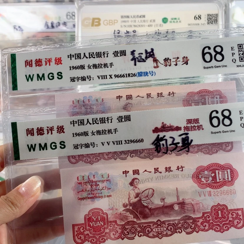 【闪购商品】萧*拖拉机靓号两张