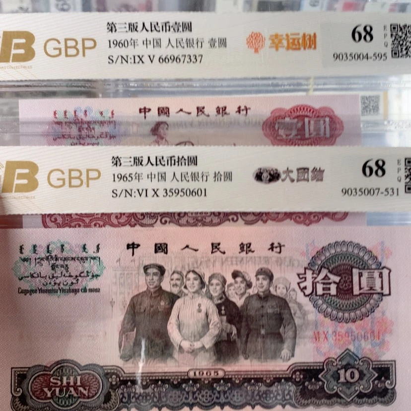 【闪购商品】丫***睡幸运树一元无4➕大团结无47