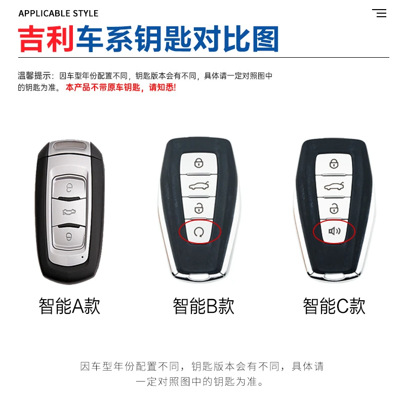 适用吉利钥匙套帝豪gs博越缤越星瑞星越L远景x6几何A缤瑞ICON豪越