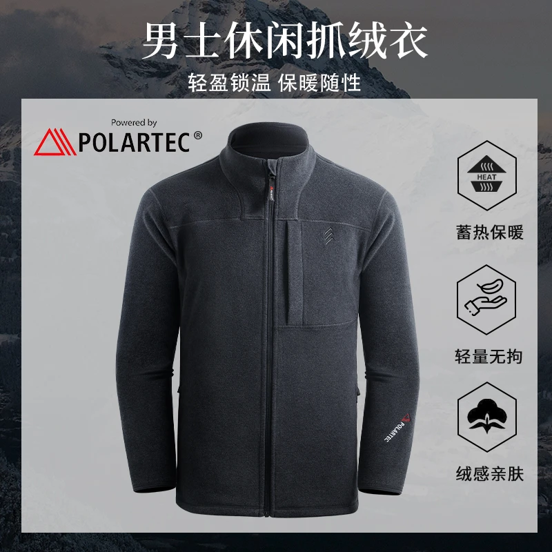 鹰爪第三代Polartec 保暖透气P200立领抓绒衣