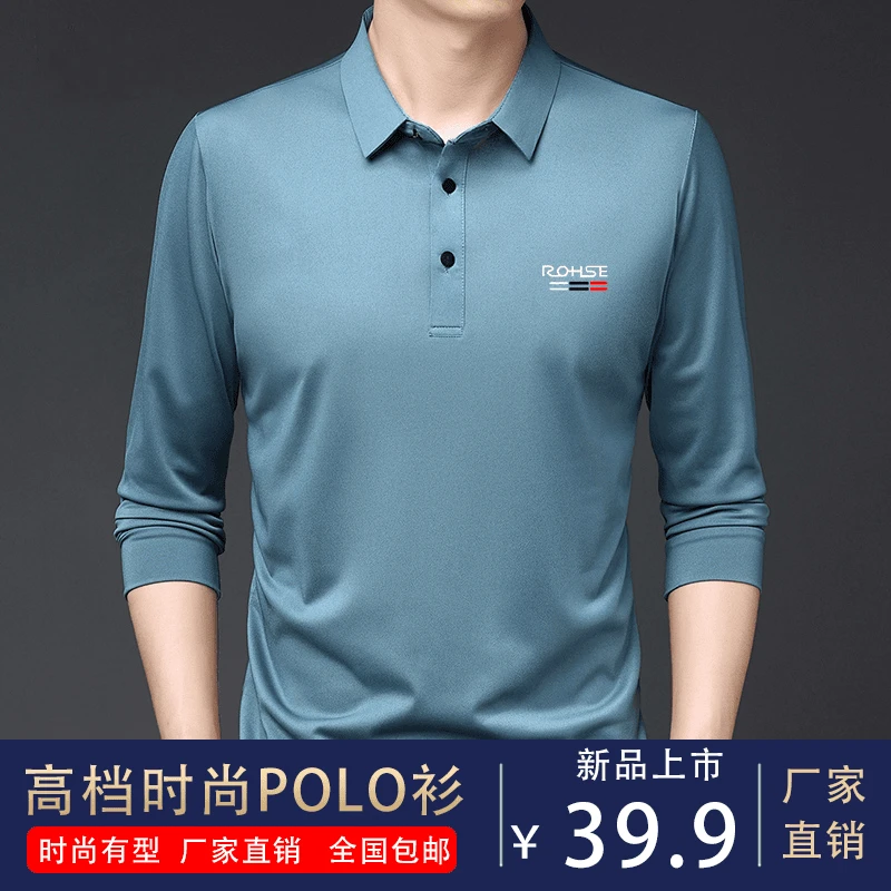 【新款上市】新款高档男士翻领长袖POLO衫休闲商务挺括有型薄款