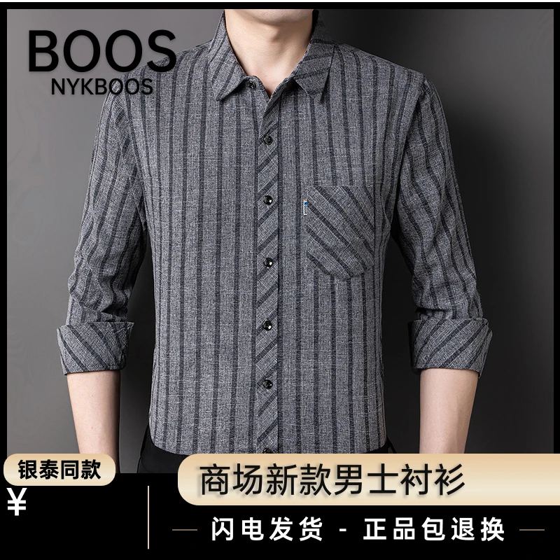 【专柜热卖】衬衫男士长袖衬衣中年时尚休闲翻领秋季高档舒适轻奢